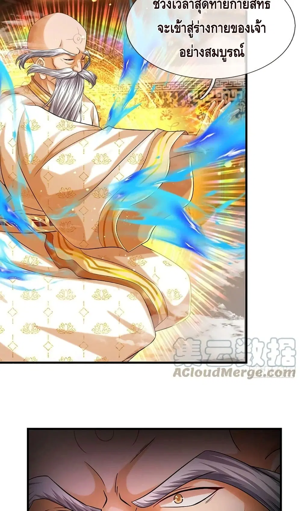 Opening to Supreme Dantian ตอนที่ 156 หน้า 41