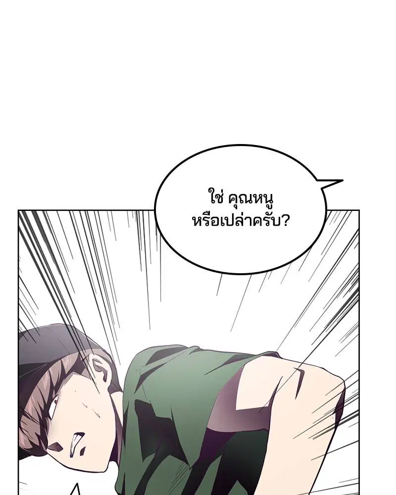 The Boy of Death ตอนที่ 52 หน้า 121