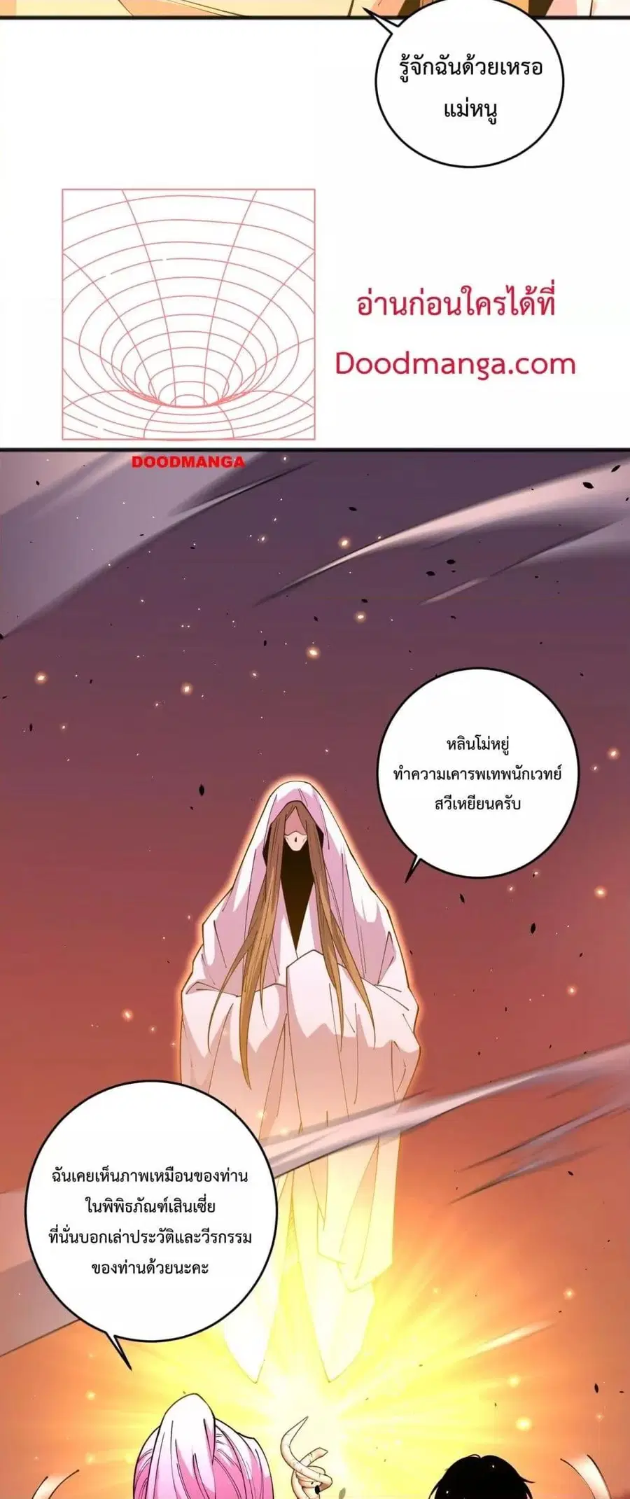 Necromancer King of The Scourge ตอนที่ 62 หน้า 19