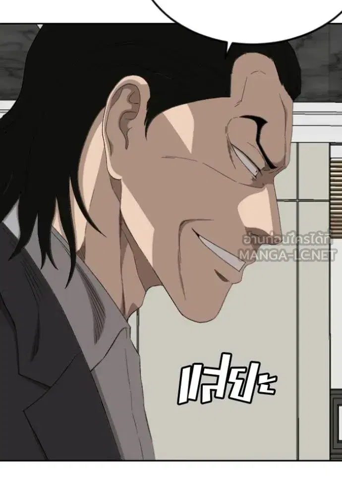 Bad Guy ตอนที่ 283 หน้า 76