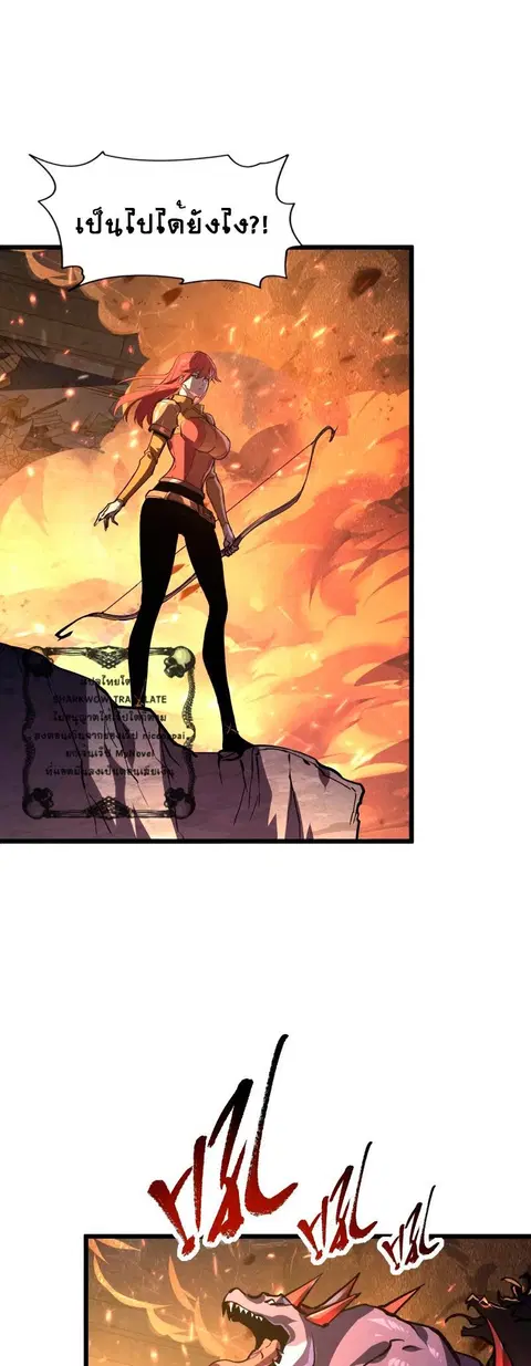 Rise From The Rubble ตอนที่ 106 หน้า 35