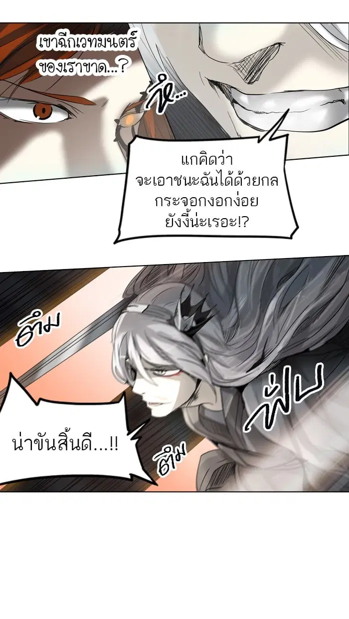 Tower of God ตอนที่ 265 หน้า 18