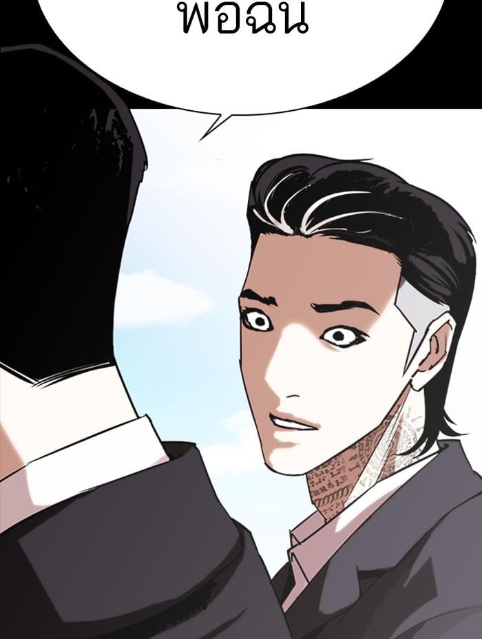 Lookism ตอนที่ 312 หน้า 191
