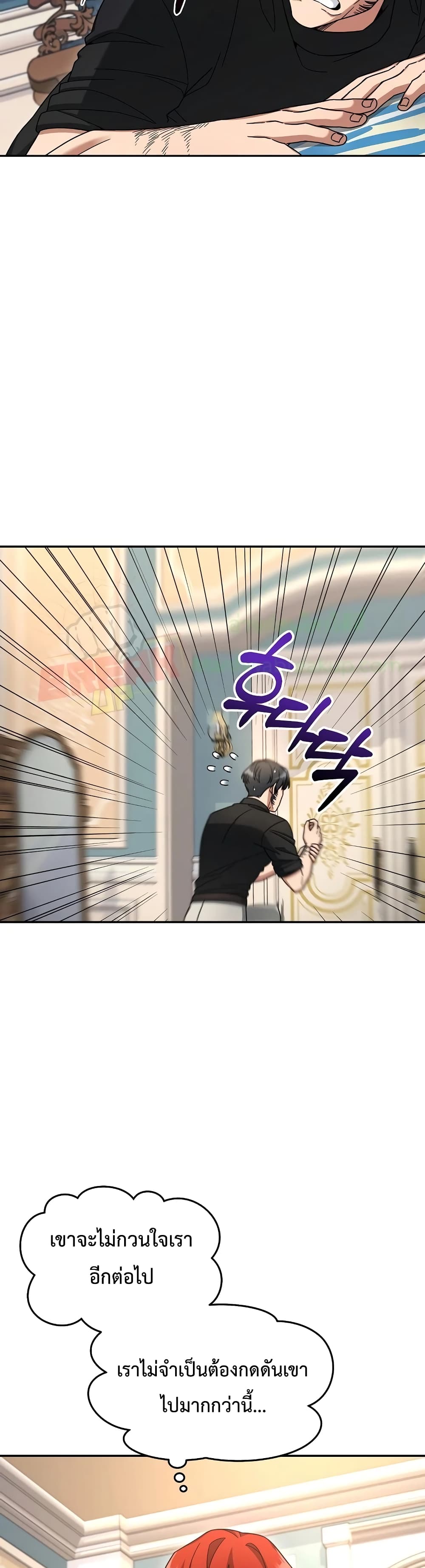 The Newbie Is Too Strong ตอนที่ 11 หน้า 38