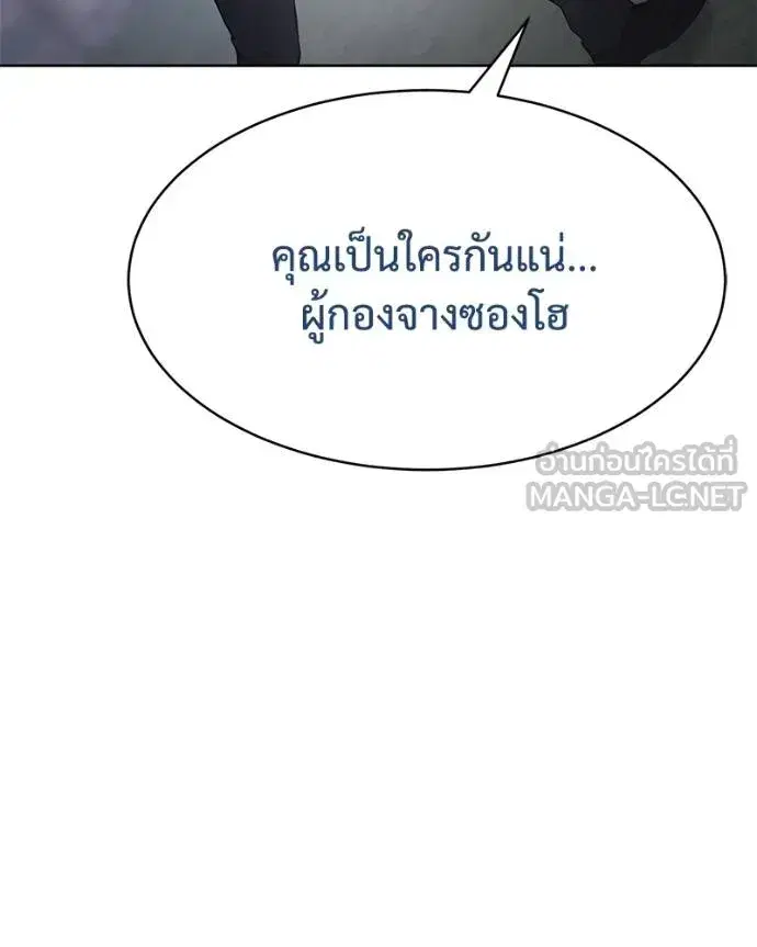 Baek XX ตอนที่ 120 หน้า 148