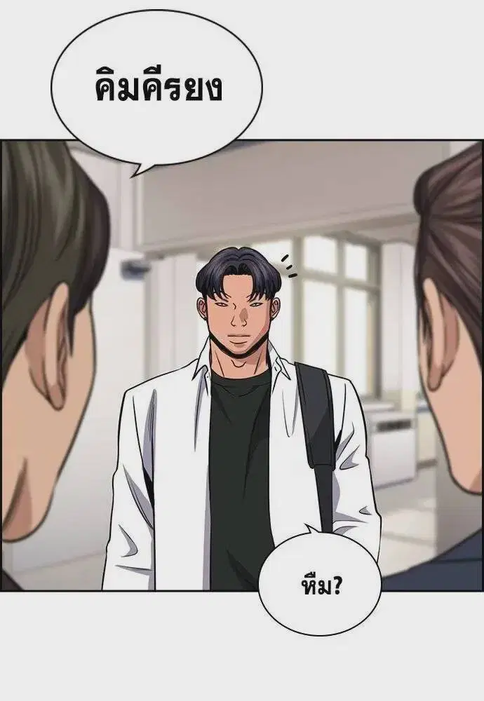 True Education ตอนที่ 183 หน้า 80