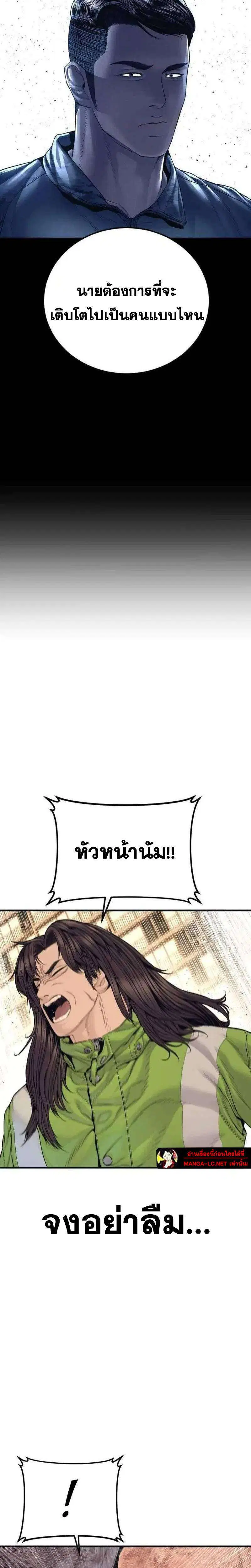 Manager Kim ตอนที่ 260 หน้า 23