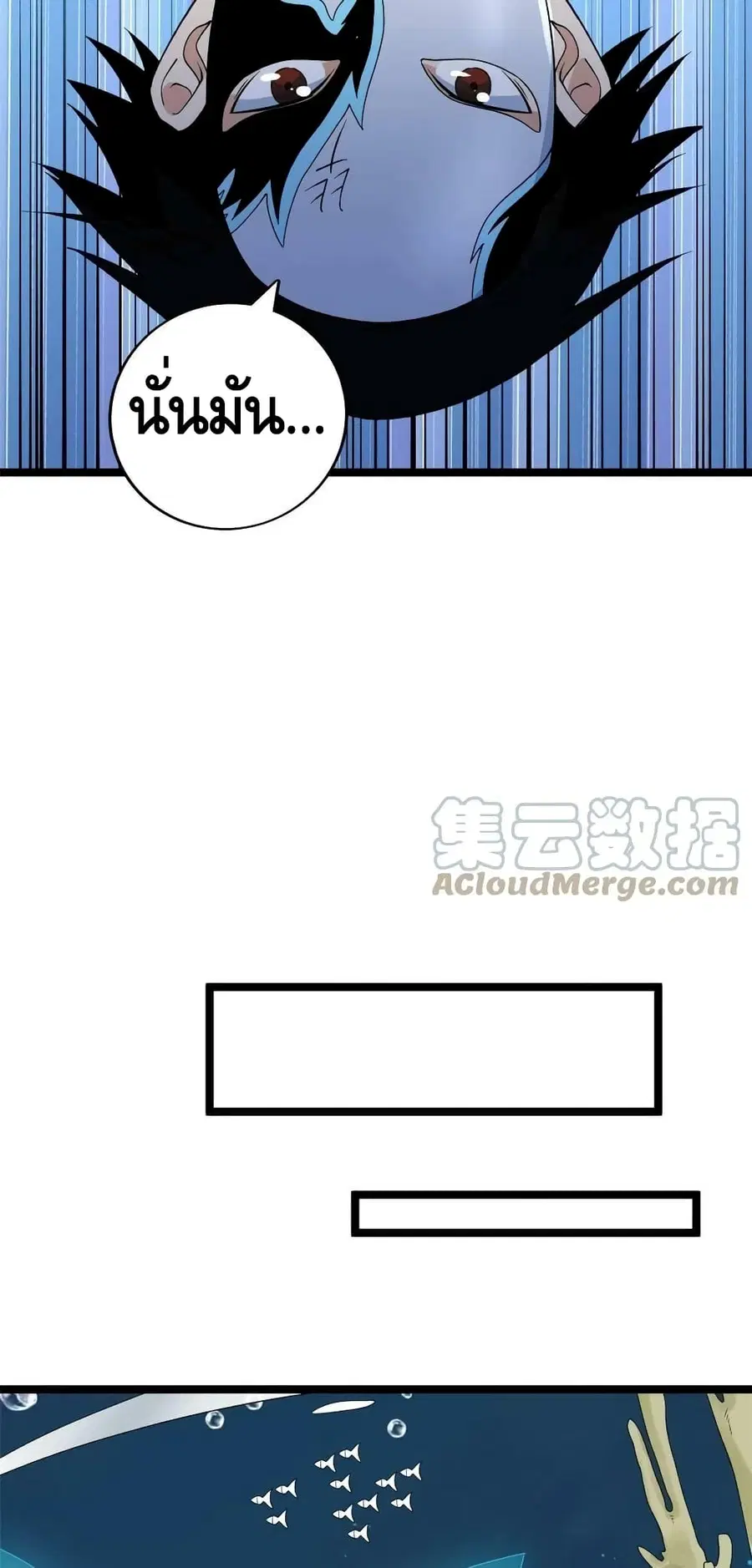 I Have 999 Skills ตอนที่ 147 หน้า 10