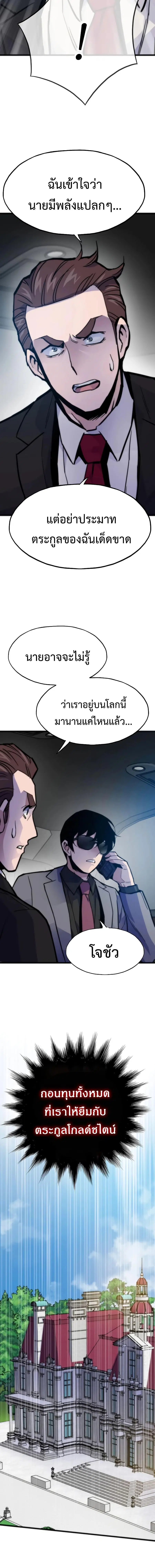 Past Life Returner ตอนที่ 53 หน้า 16