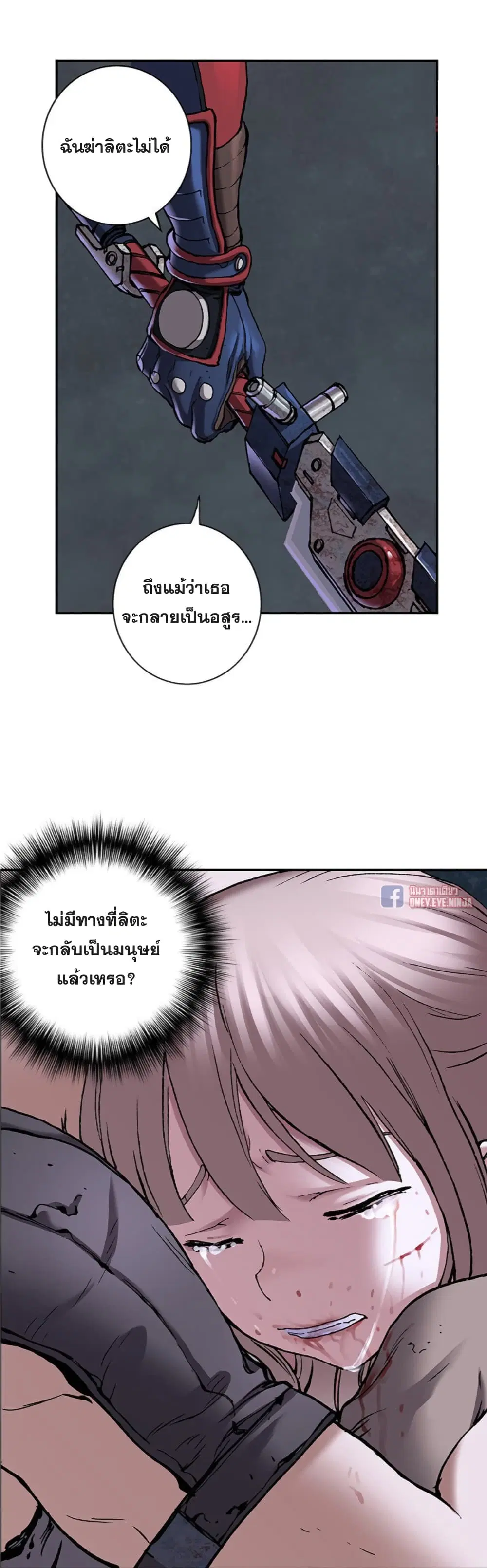Leviathan ตอนที่ 102 หน้า 30
