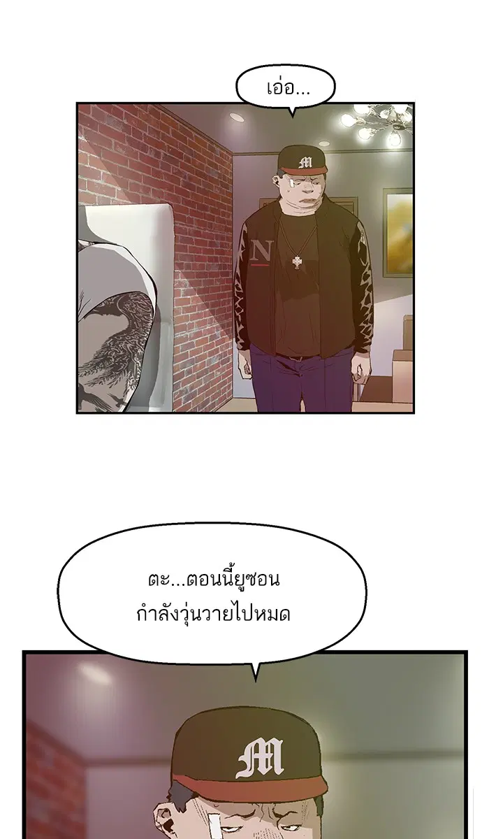 Weak Hero ตอนที่ 25 หน้า 5