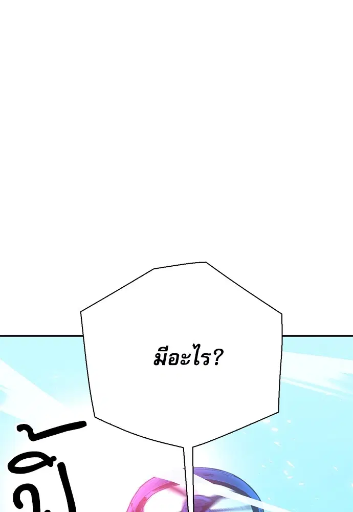The Druid of Seoul Station ตอนที่ 152 หน้า 114
