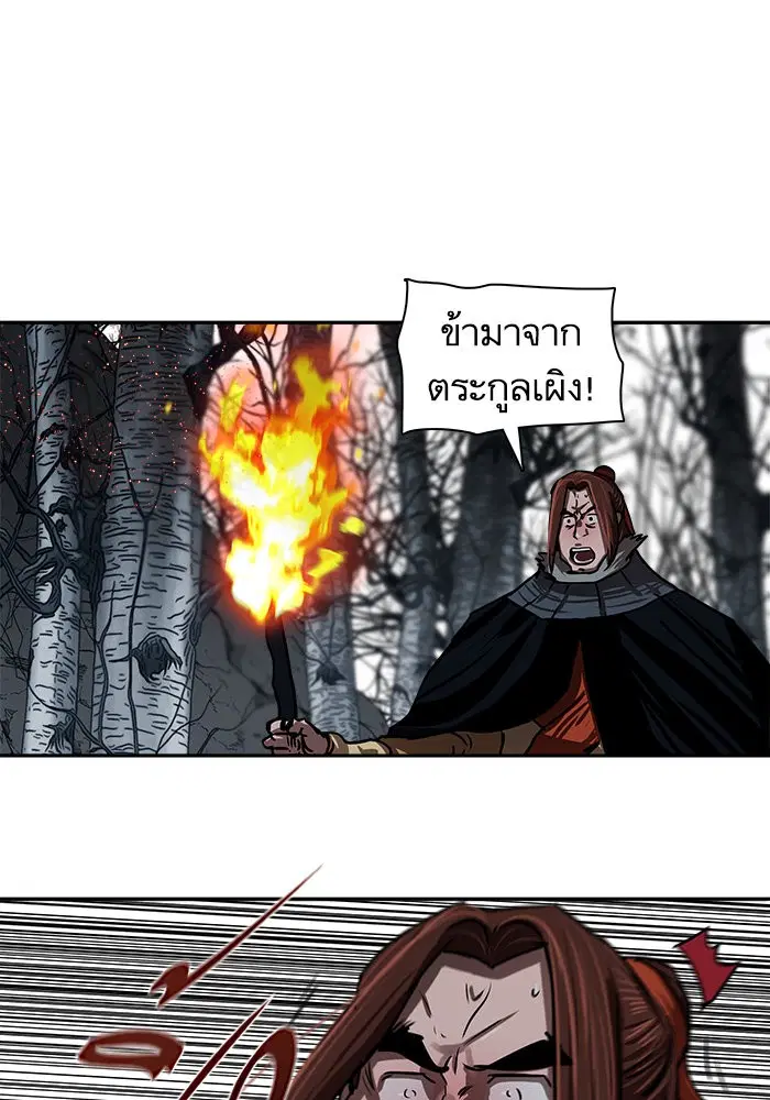Escort Warrior ตอนที่ 186 หน้า 13