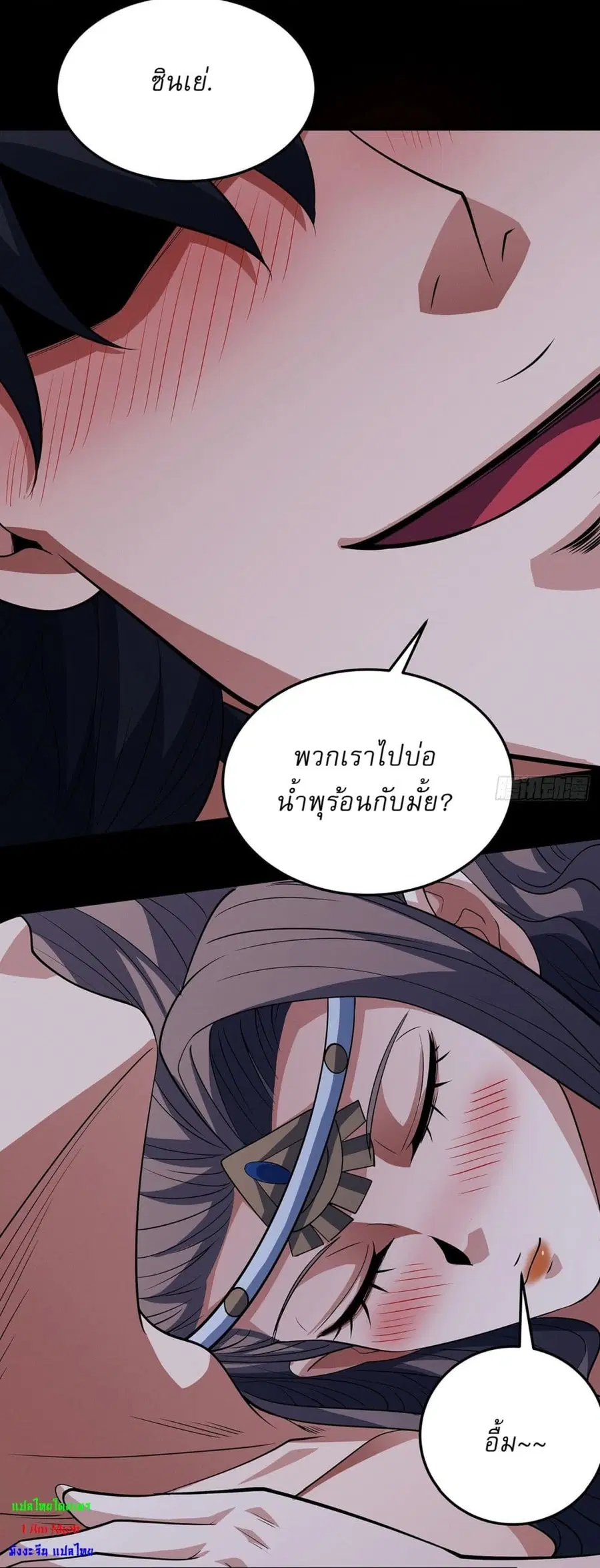 God of Martial Arts ตอนที่ 654 หน้า 6