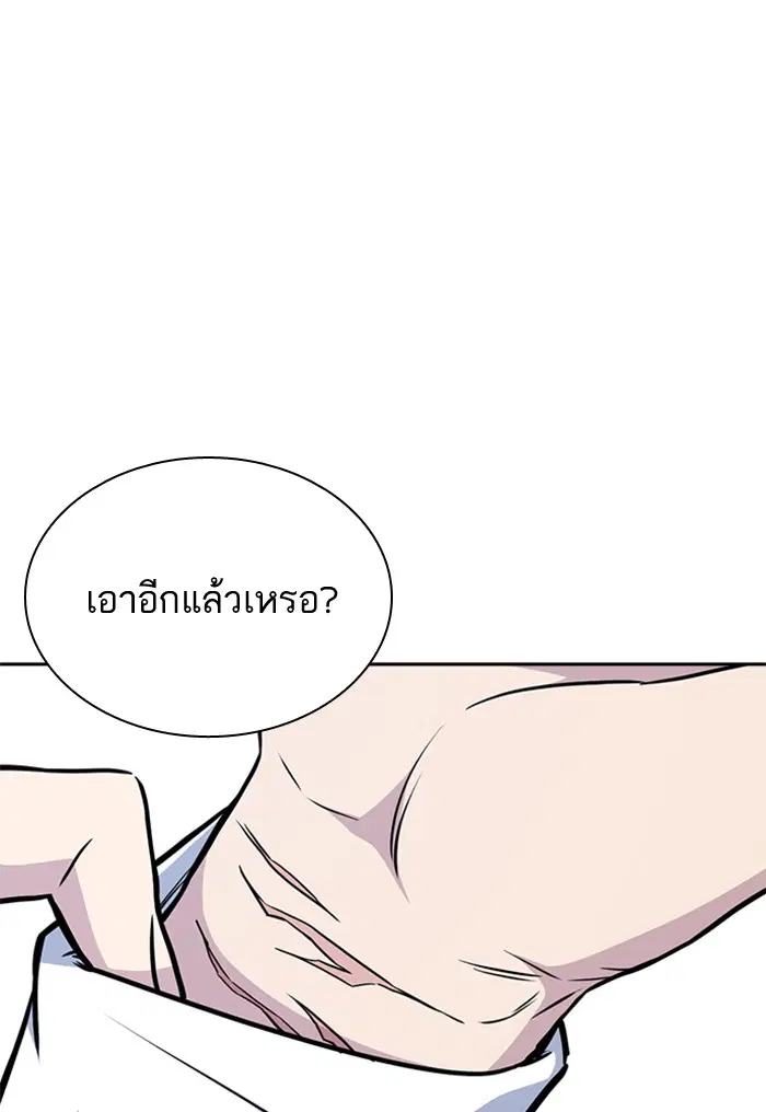 Study Group ตอนที่ 70 หน้า 63