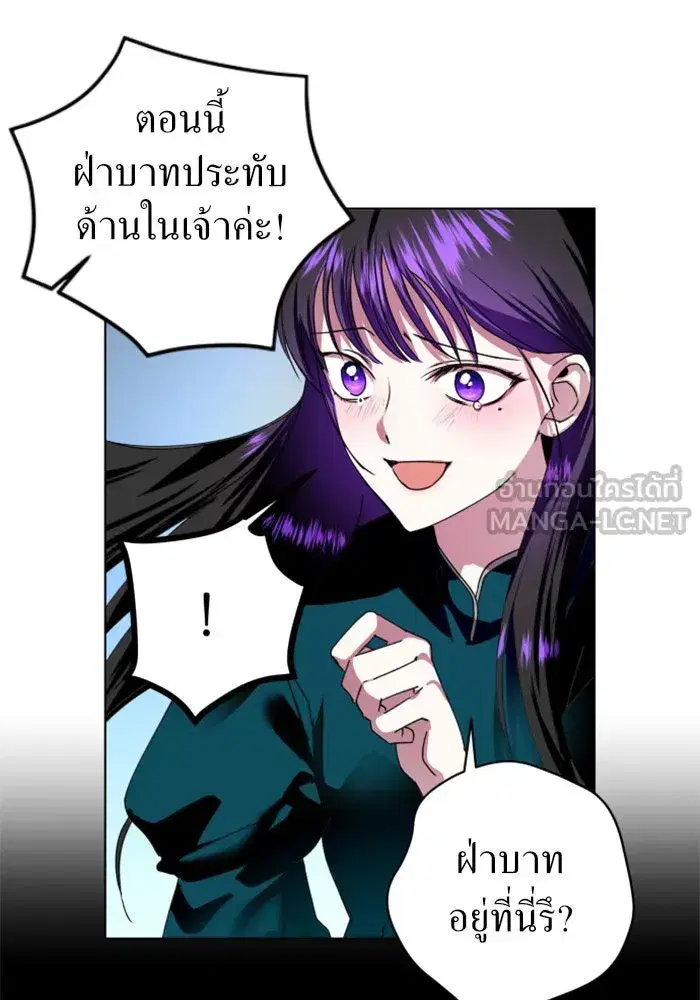 Your Throne ตอนที่ 3 หน้า 24