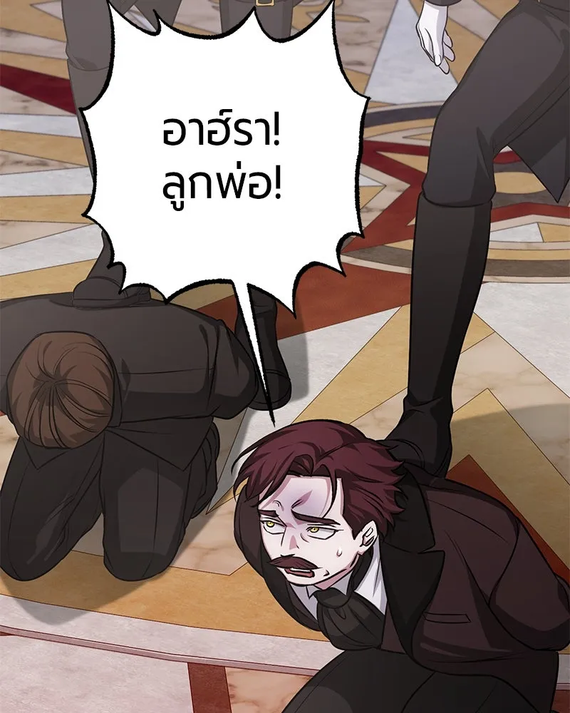 The Magic Tower’s Problem Child ตัวอันตรายแห่งหอคอยเวท ตอนที่ 33 หน้า 126