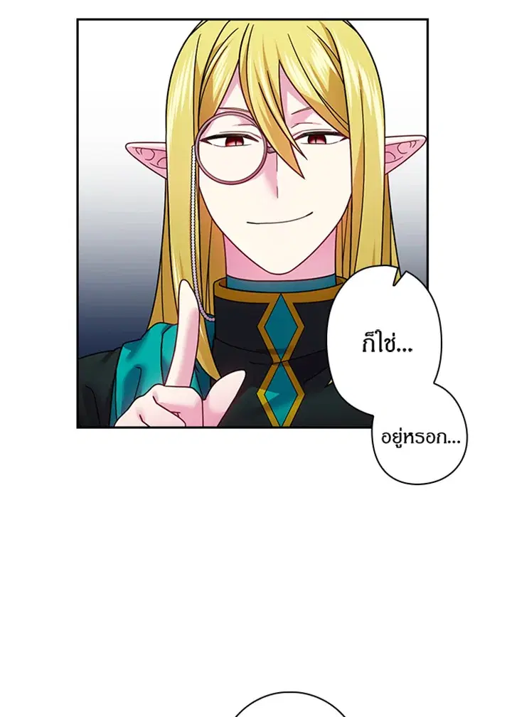 Satan’s Bride ตอนที่ 93 หน้า 36