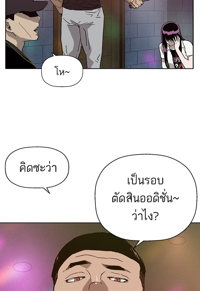 Weak Hero ตอนที่ 189 หน้า 89