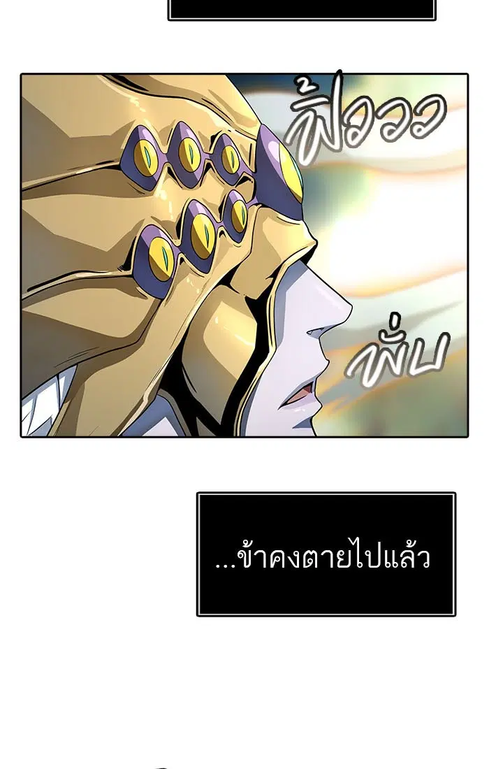 Tower of God ตอนที่ 545 หน้า 66