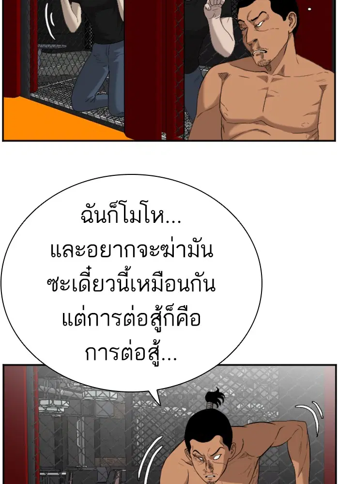 Bad Guy ตอนที่ 99 หน้า 112