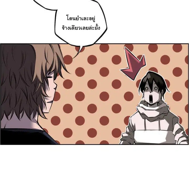 SuperNova ตอนที่ 72 หน้า 21