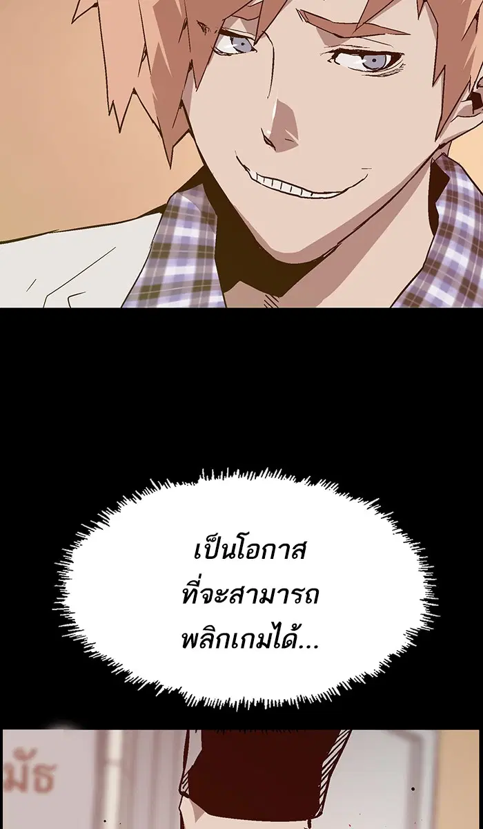 Weak Hero ตอนที่ 105 หน้า 13