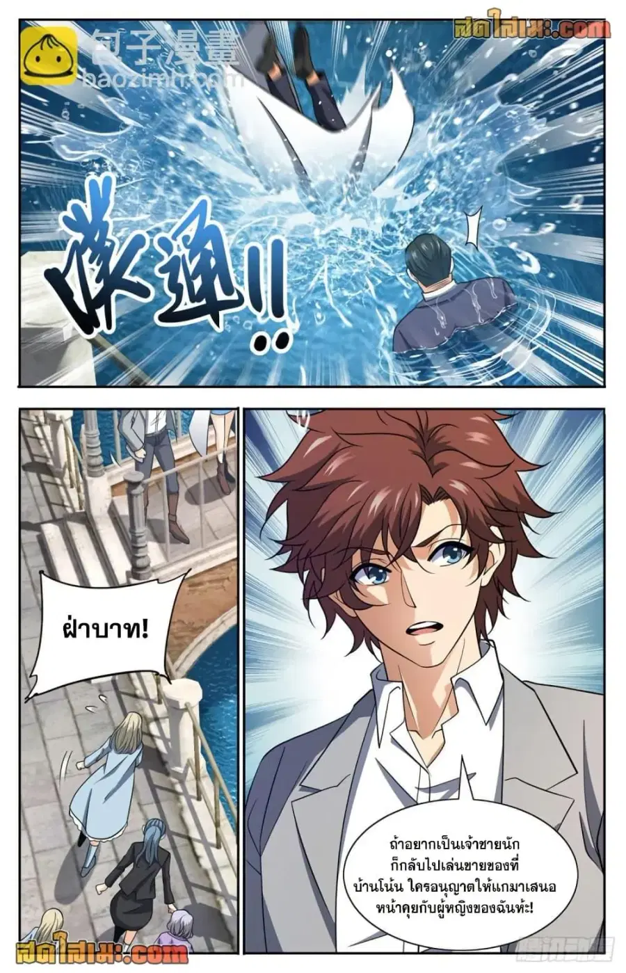 Versatile Mage ตอนที่ 687 หน้า 13