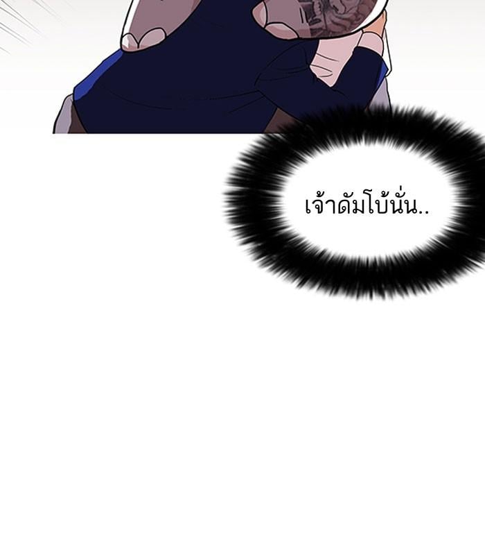Lookism ตอนที่ 140 หน้า 27