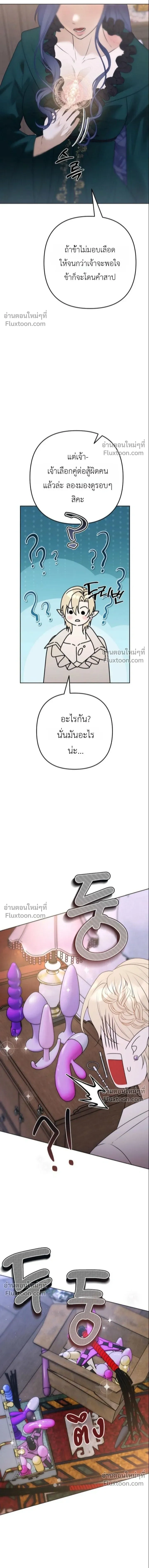 Bite-Sized Pure Love Training – การฝึกฝนรักแท้พอดีคำ ตอนที่ 1 หน้า 13
