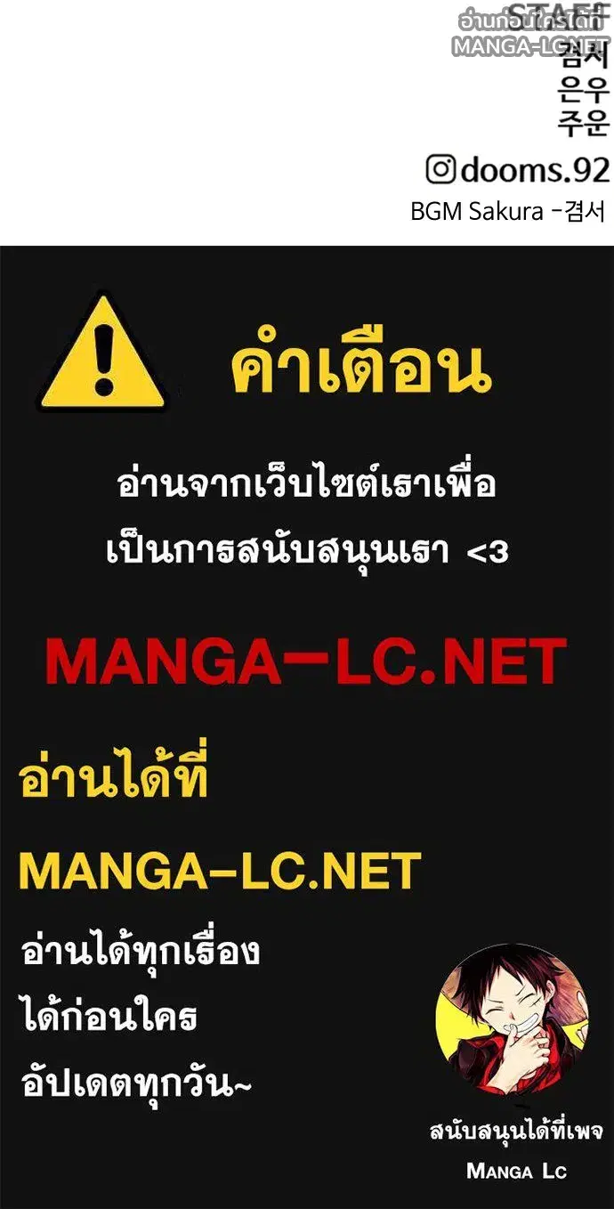 Bad Guy ตอนที่ 313 หน้า 23