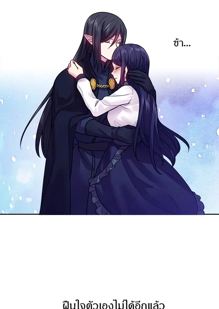 Satan’s Bride ตอนที่ 78 หน้า 61