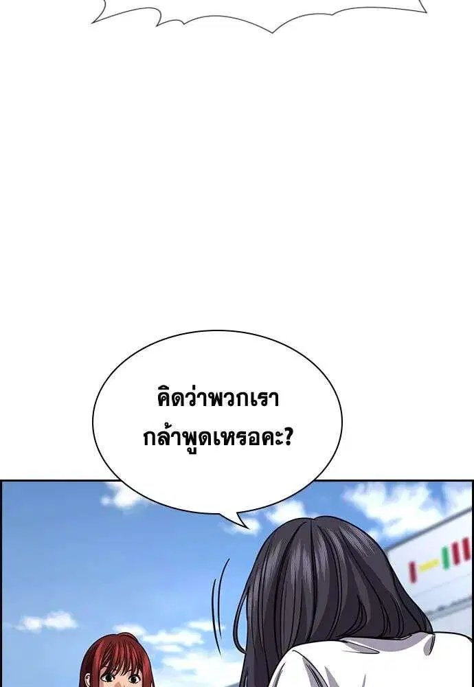 True Education ตอนที่ 256 หน้า 113