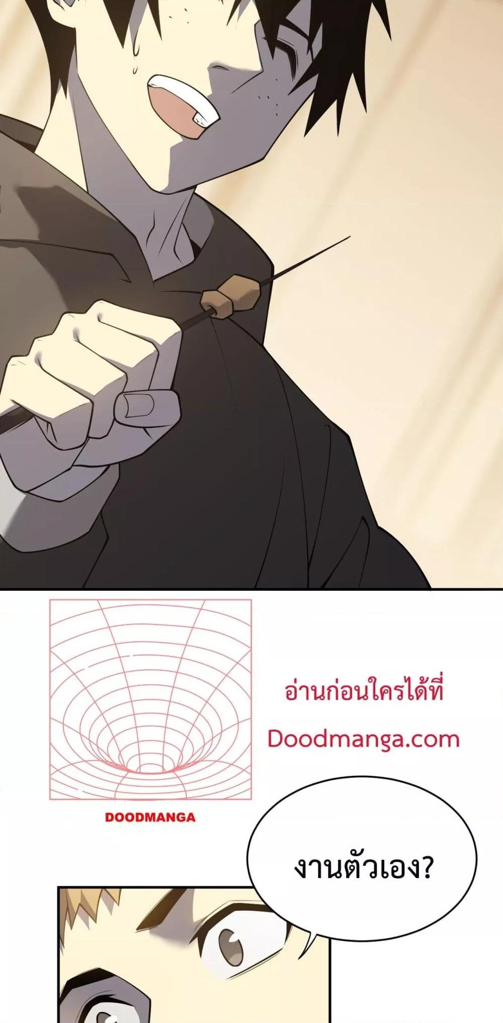 I am the Server’s Adversary ผมคือศัตรูตัวร้ายของเซิร์ฟเวอร์ ตอนที่ 7 หน้า 22