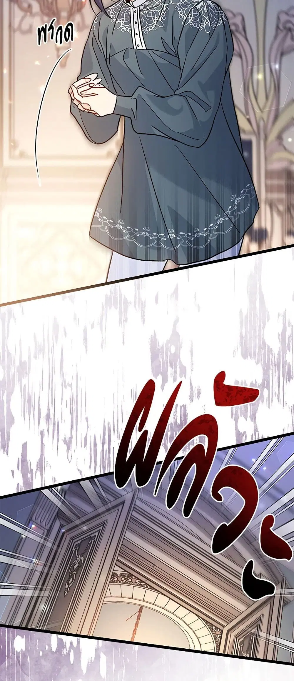 The Symbiotic Relationship Between a Panther and a Rabbit ตอนที่ 115 หน้า 44