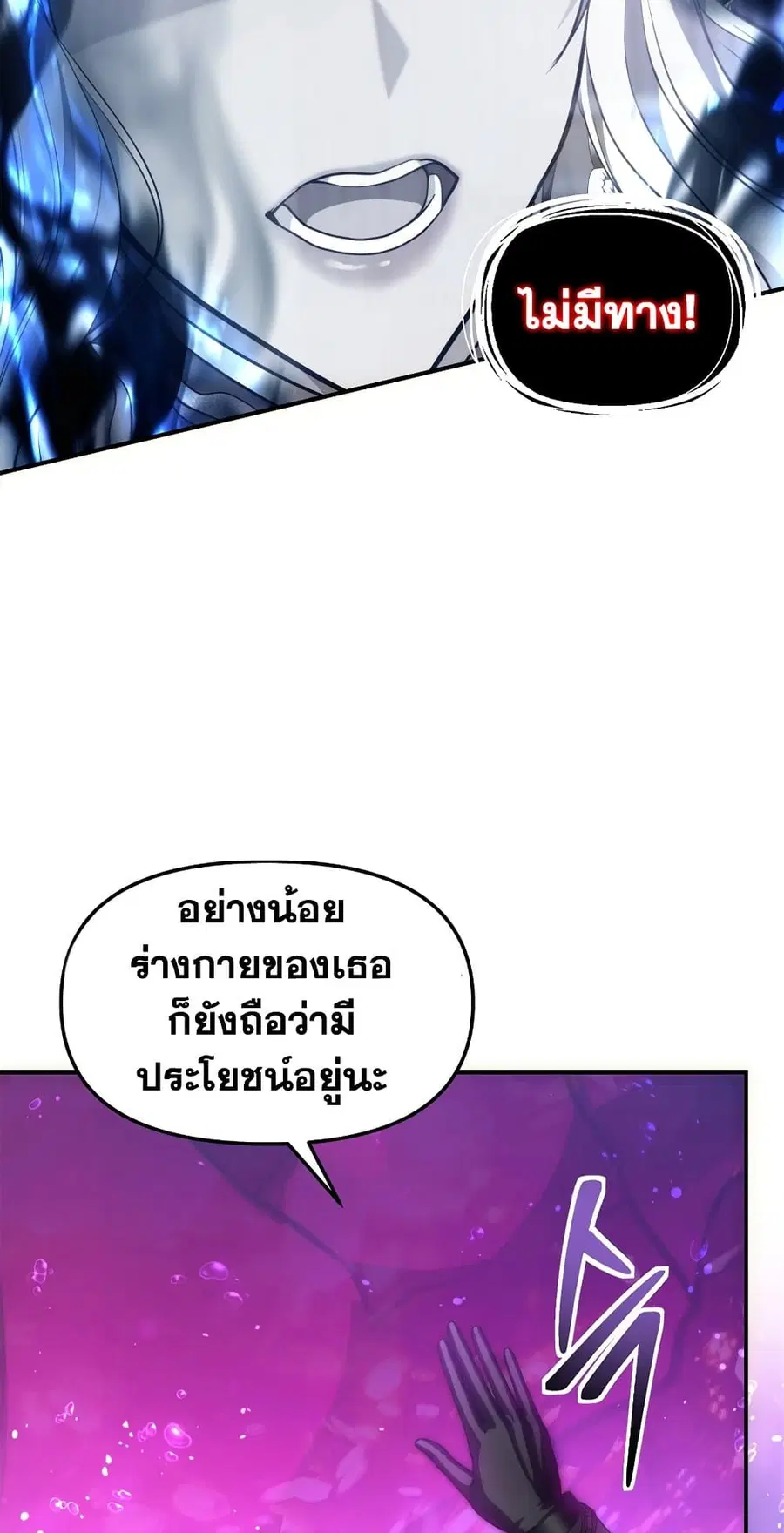 Ranker Who Lives A Second Time ตอนที่ 159 หน้า 19