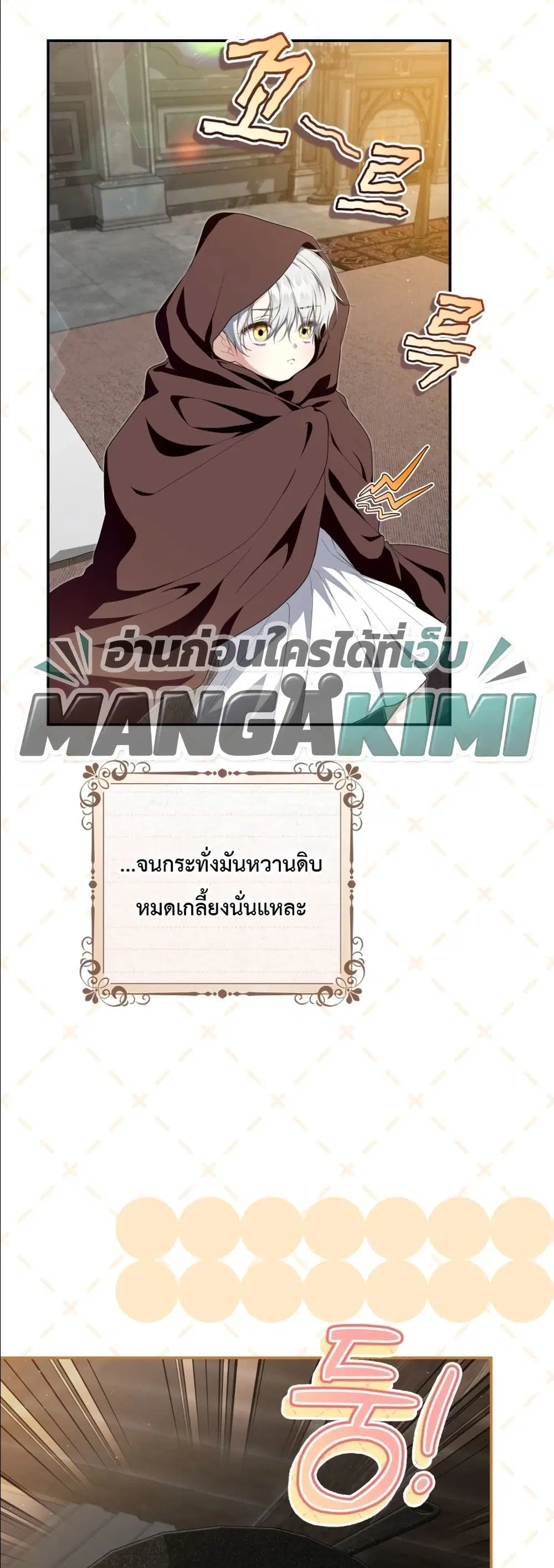 The Abandoned Prince’s Ghost Bride – เจ้าสาวผีขององค์ชายผู้ถูกทอดทิ้ง ตอนที่ 2 หน้า 20