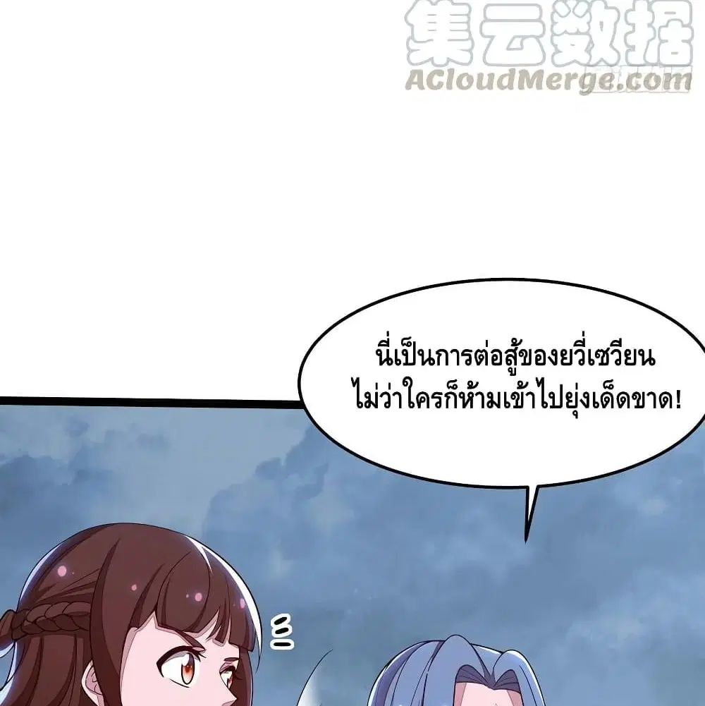 Undead King Beyond ตอนที่ 142 หน้า 39