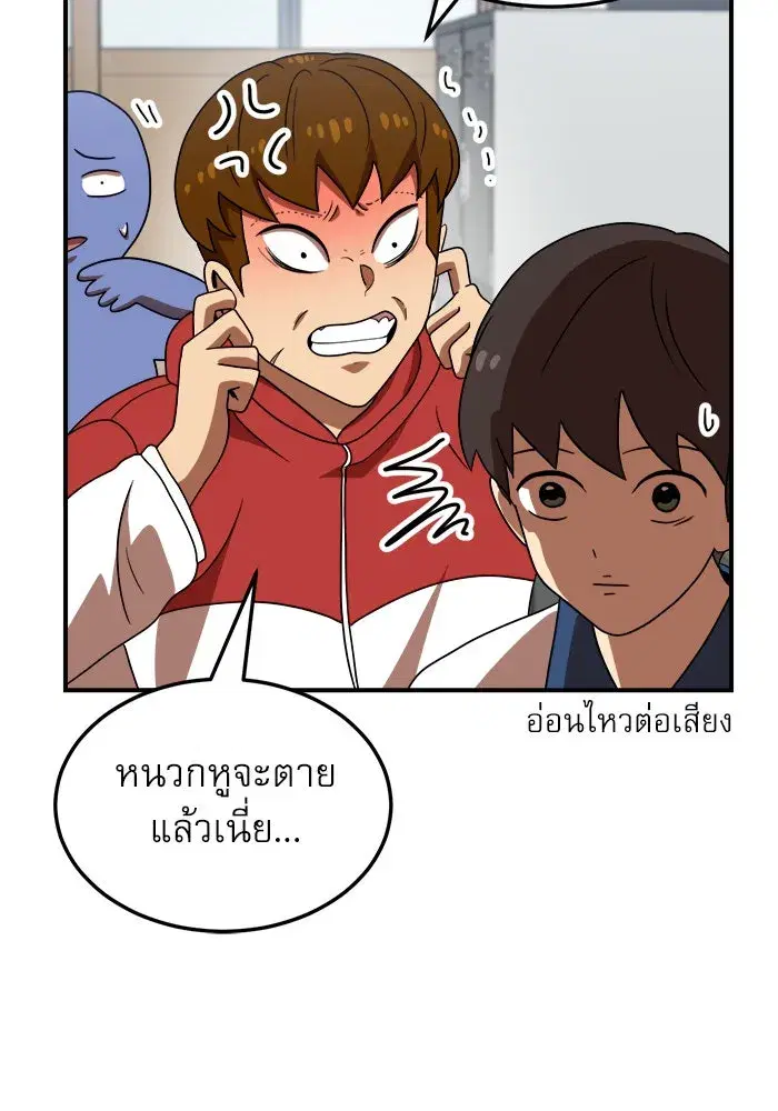 Double Click ตอนที่ 74 หน้า 37