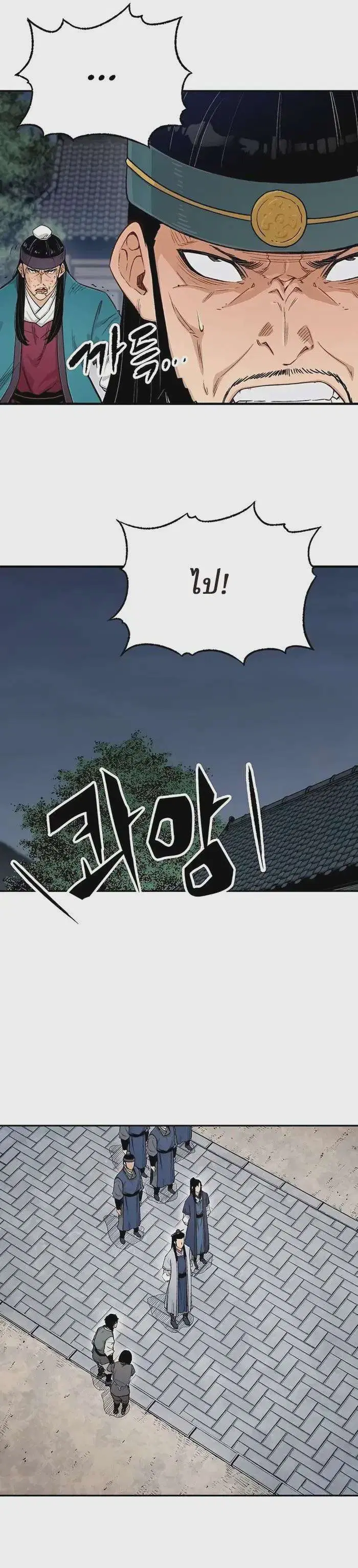 Reborn As The Heavenly Demon ตอนที่ 7 หน้า 16