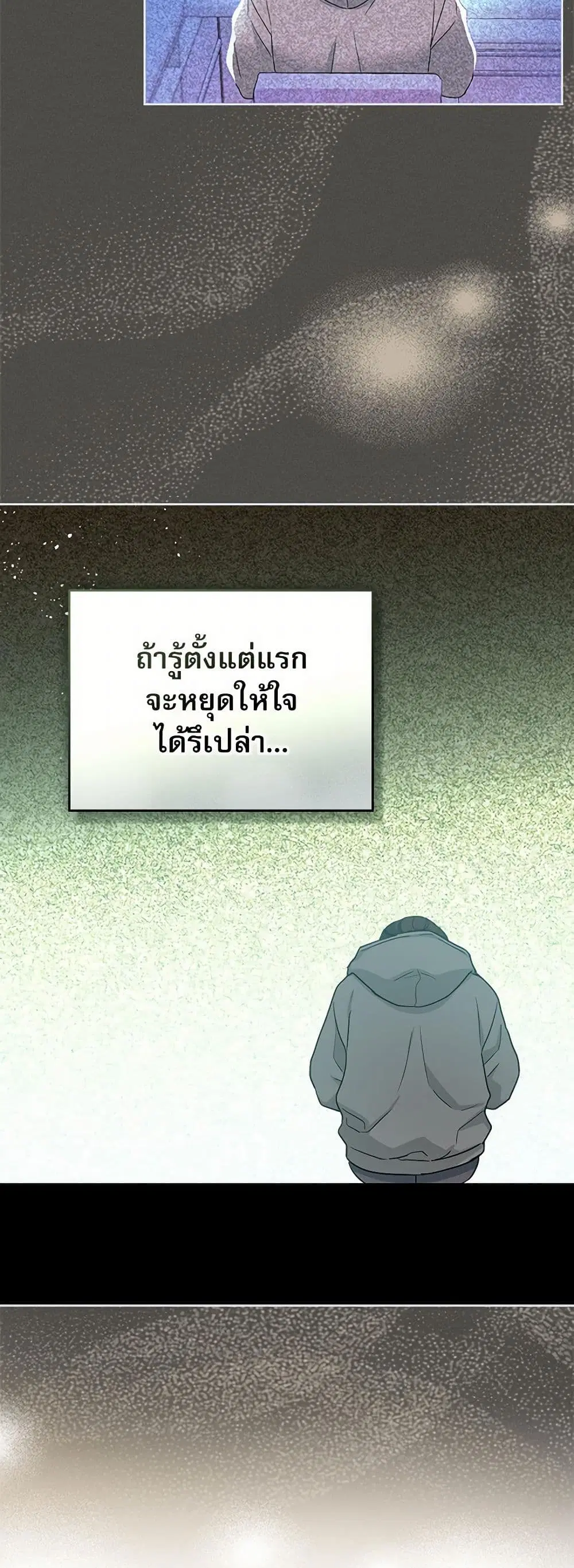 My Life as an Internet Novel ตอนที่ 245 หน้า 34