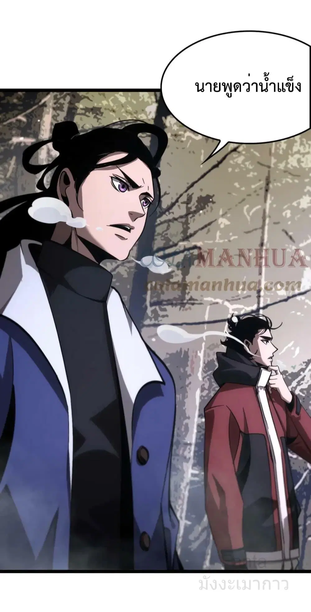 World’s Apocalypse Online ตอนที่ 208 หน้า 46
