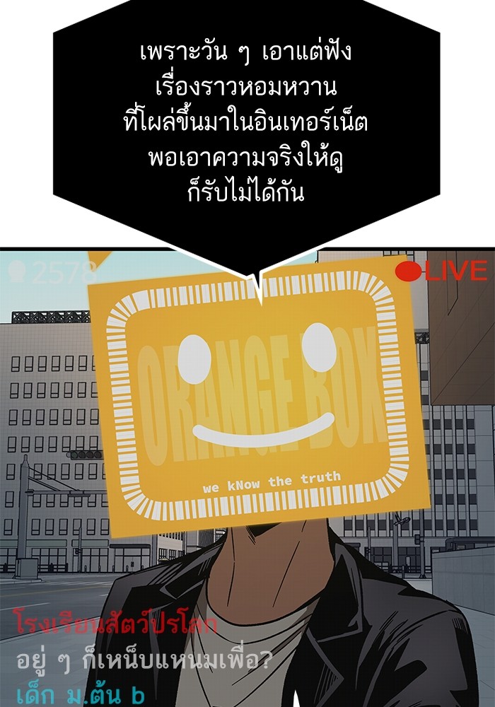 Ultra Alter แอ็กรองสตรองโคตร ตอนที่ 69 หน้า 24