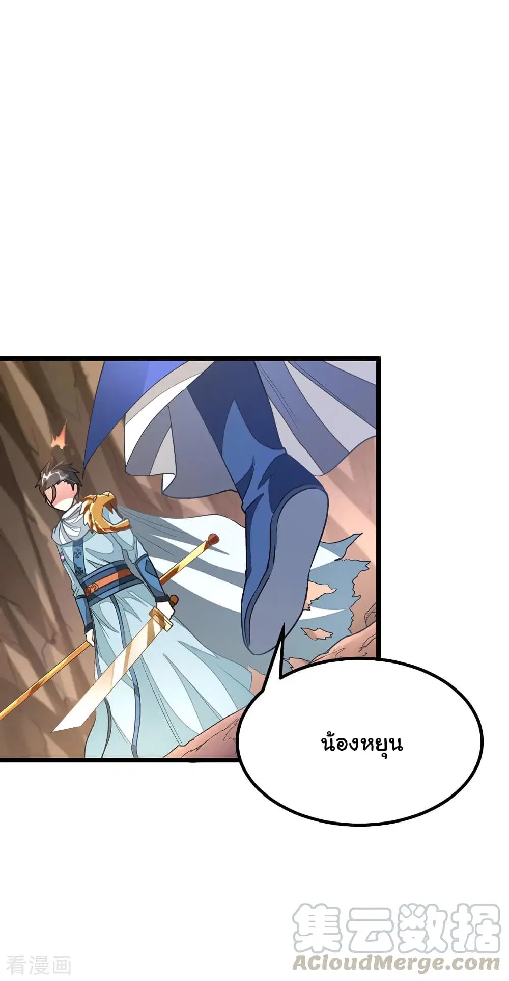 Nine Sun God King ตอนที่ 142 หน้า 21