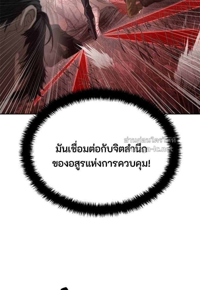 Special Civil Servant กองกำลังพิเศษหมอกสีเหลือง ตอนที่ 63 หน้า 123