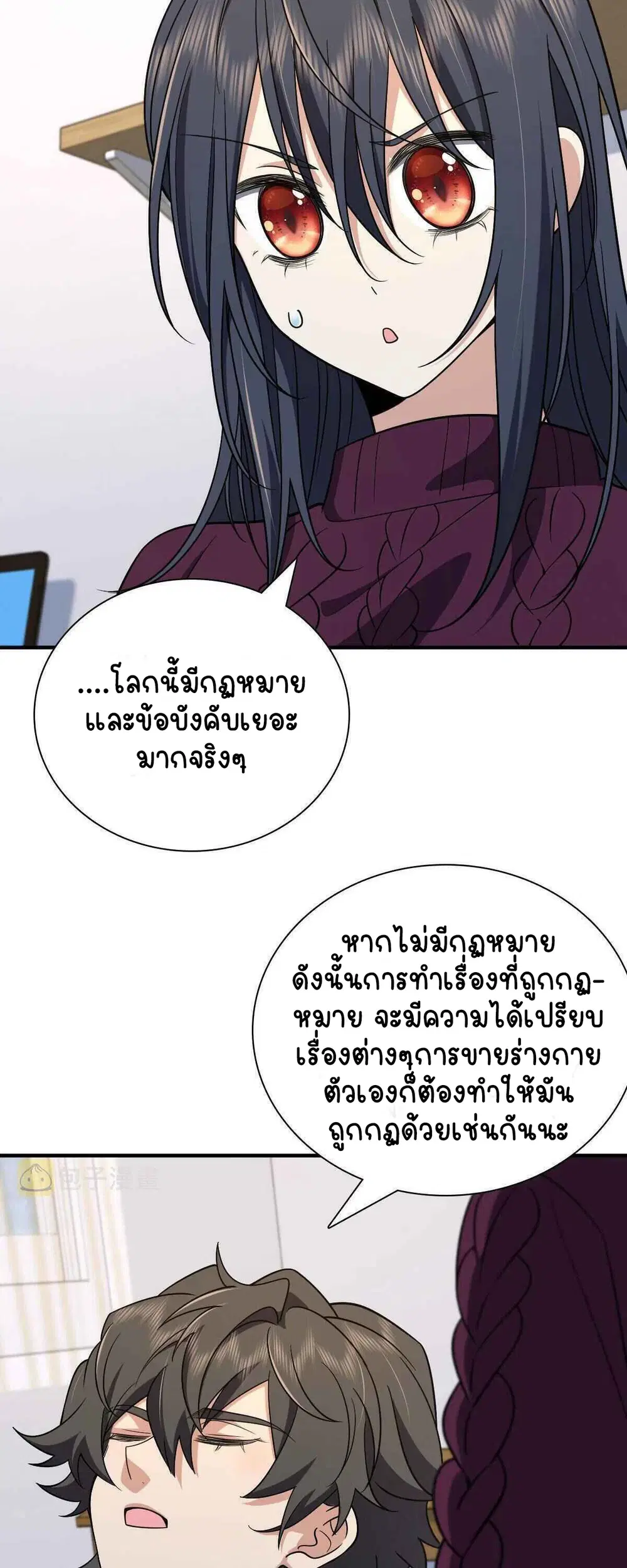 My Wife Is From a Thousand Years Ago ตอนที่ 51 หน้า 10