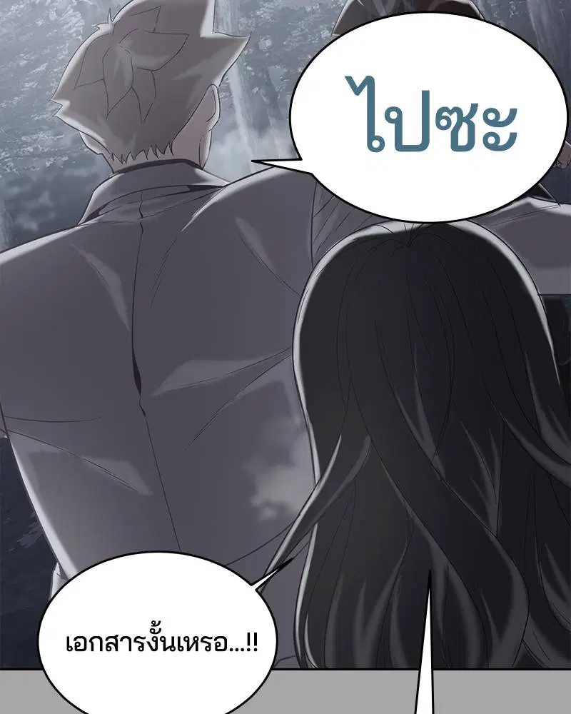 The Boy of Death ตอนที่ 84 หน้า 102