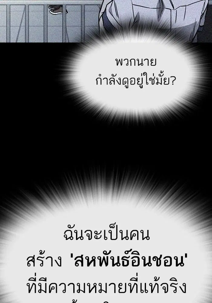 Study Group ตอนที่ 211 หน้า 109