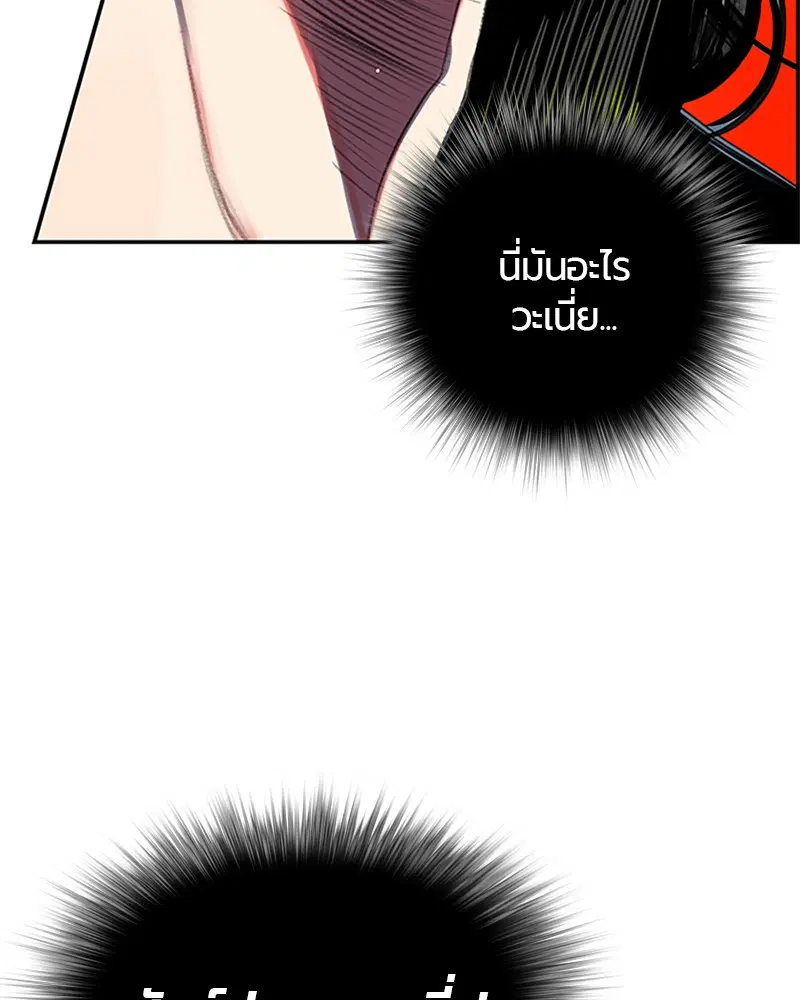 Jungle Juice ตอนที่ 1 หน้า 230