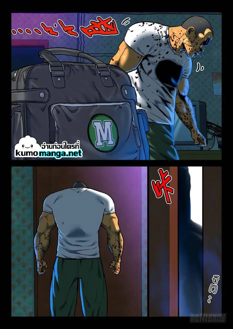 Private Hero ตอนที่ 180 หน้า 7